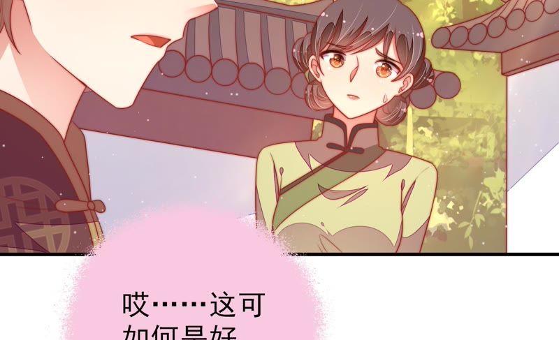 少帅每天都在吃醋 - 第117话 往事难以回味 - 第36张图