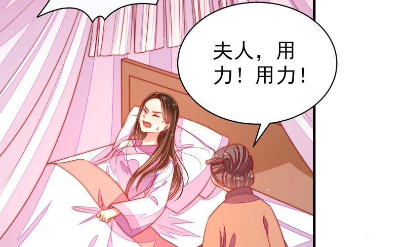 少帅每天都在吃醋 - 第117话 往事难以回味 - 第8张图