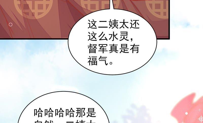 少帅每天都在吃醋 - 第117话 往事难以回味 - 第20张图