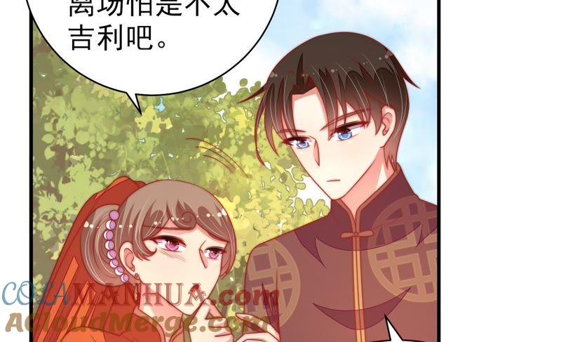 少帅每天都在吃醋 - 第117话 往事难以回味 - 第33张图