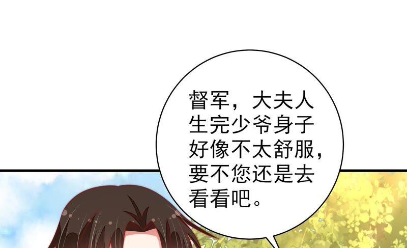 少帅每天都在吃醋 - 第117话 往事难以回味 - 第30张图