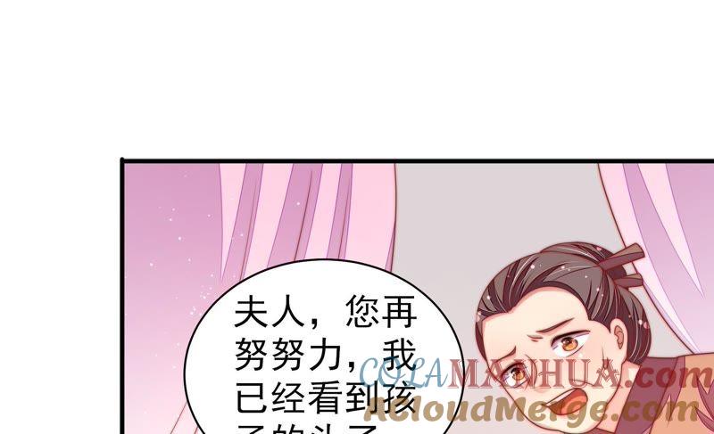 少帅每天都在吃醋 - 第117话 往事难以回味 - 第13张图