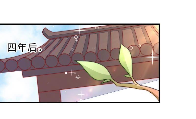 少帅每天都在吃醋 - 第117话 往事难以回味 - 第38张图