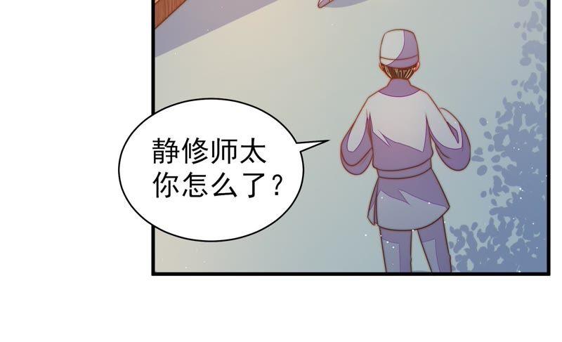 少帅每天都在吃醋 - 第117话 往事难以回味 - 第80张图