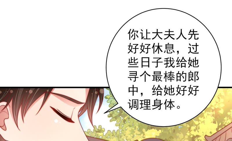 少帅每天都在吃醋 - 第117话 往事难以回味 - 第35张图