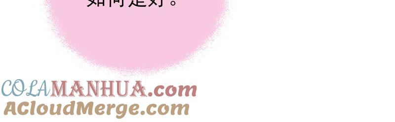 少帅每天都在吃醋 - 第117话 往事难以回味 - 第37张图