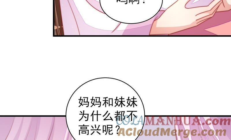 少帅每天都在吃醋 - 第117话 往事难以回味 - 第41张图