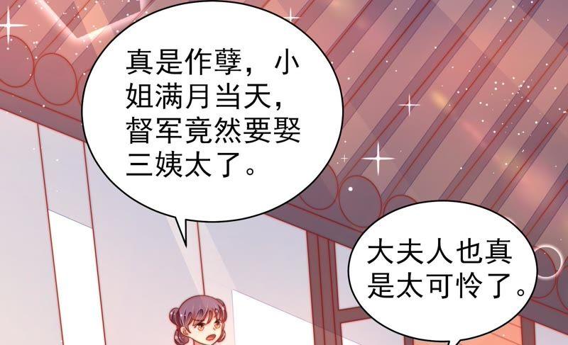 少帅每天都在吃醋 - 第117话 往事难以回味 - 第47张图