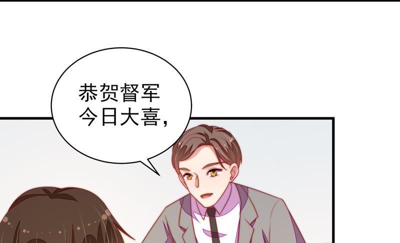 少帅每天都在吃醋 - 第117话 往事难以回味 - 第18张图