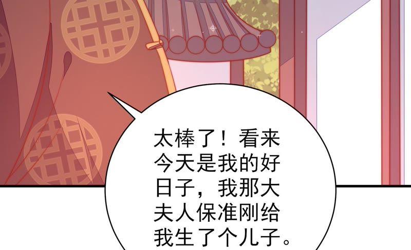 少帅每天都在吃醋 - 第117话 往事难以回味 - 第28张图