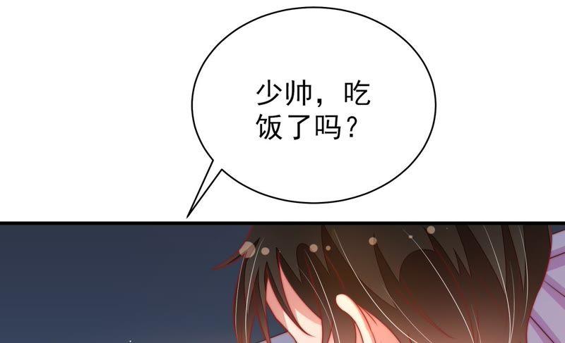 少帅每天都在吃醋 - 第117话 往事难以回味 - 第91张图