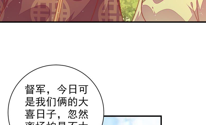 少帅每天都在吃醋 - 第117话 往事难以回味 - 第32张图