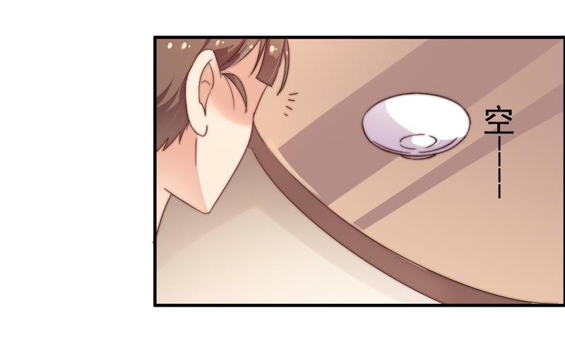 少帅每天都在吃醋 - 第10话 警告 - 第74张图