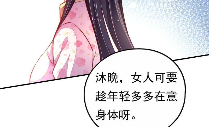 少帅每天都在吃醋 - 第10话 警告 - 第14张图