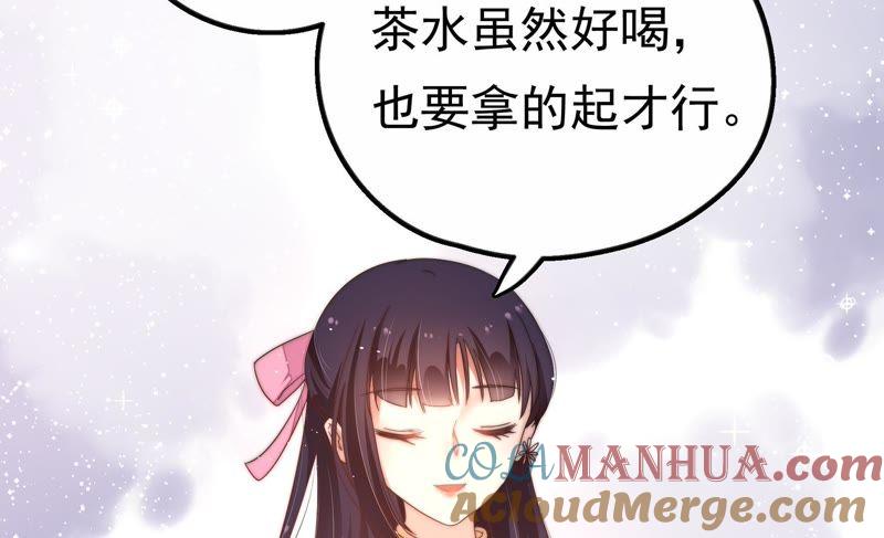 少帅每天都在吃醋 - 第10话 警告 - 第40张图