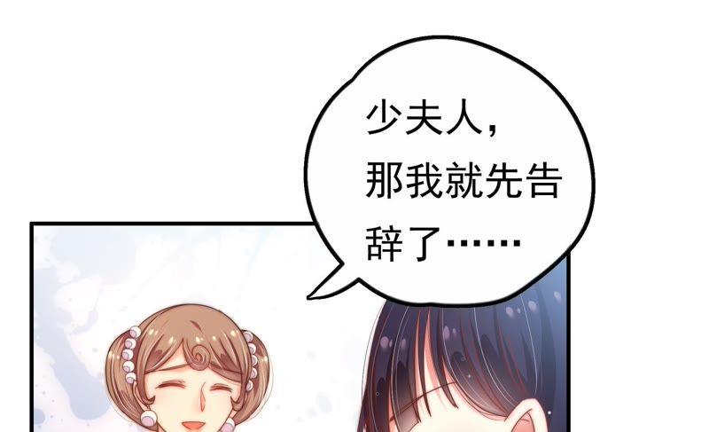 少帅每天都在吃醋 - 第10话 警告 - 第63张图