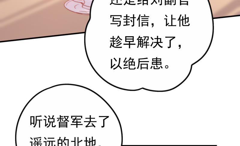 少帅每天都在吃醋 - 第10话 警告 - 第50张图