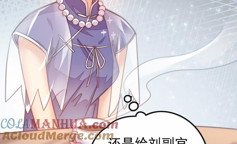 少帅每天都在吃醋 - 第10话 警告 - 第49张图