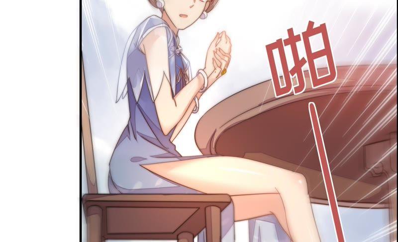 少帅每天都在吃醋 - 第10话 警告 - 第35张图