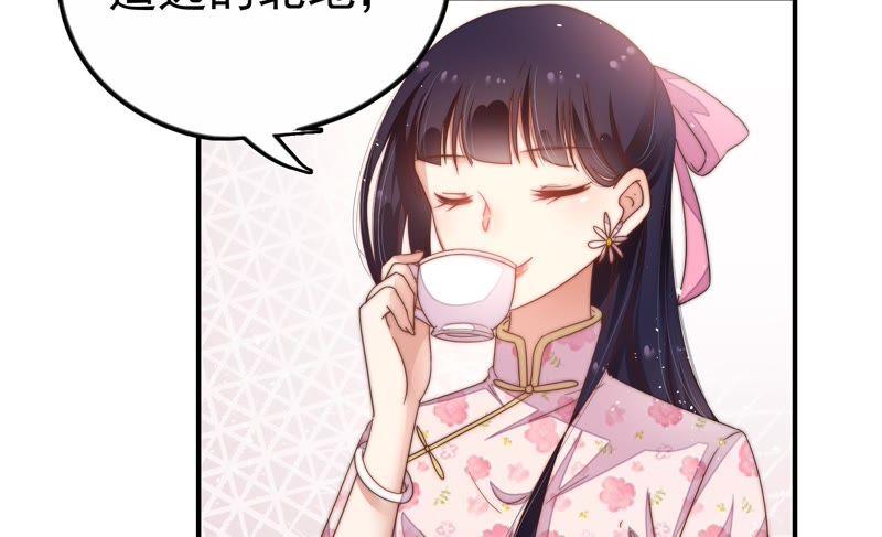 少帅每天都在吃醋 - 第10话 警告 - 第51张图