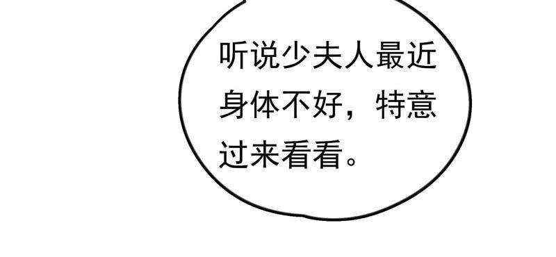 少帅每天都在吃醋 - 第10话 警告 - 第12张图