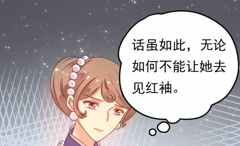 少帅每天都在吃醋 - 第10话 警告 - 第48张图