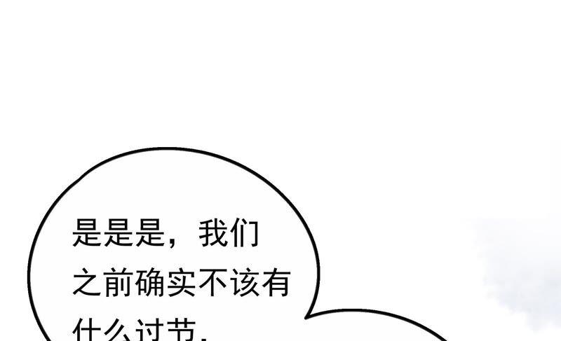 少帅每天都在吃醋 - 第10话 警告 - 第29张图