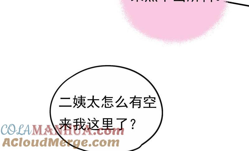 少帅每天都在吃醋 - 第10话 警告 - 第10张图