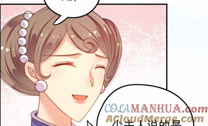 少帅每天都在吃醋 - 第10话 警告 - 第46张图