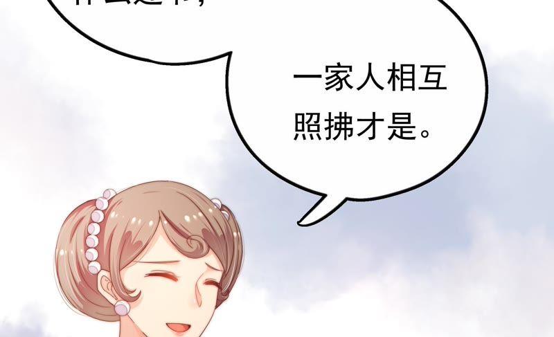 少帅每天都在吃醋 - 第10话 警告 - 第30张图