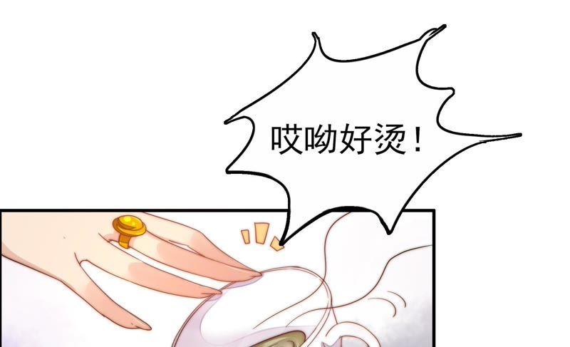 少帅每天都在吃醋 - 第10话 警告 - 第33张图