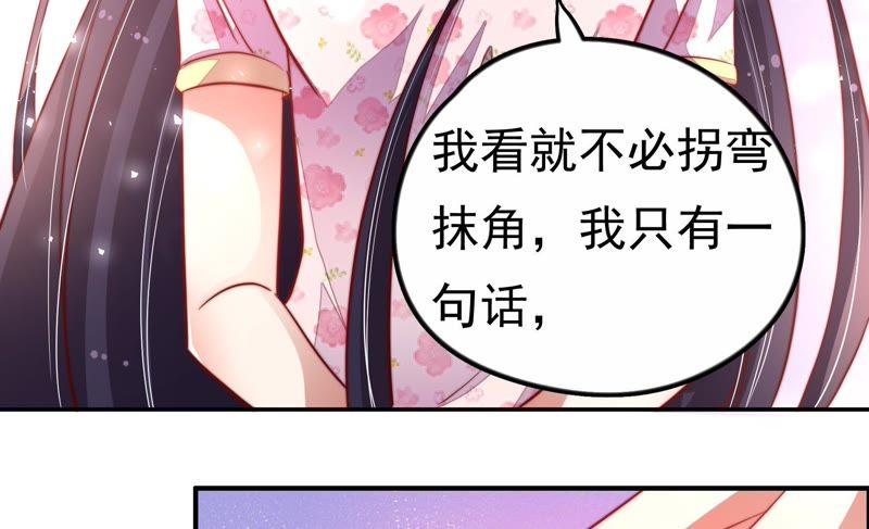 少帅每天都在吃醋 - 第10话 警告 - 第21张图