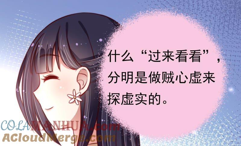 少帅每天都在吃醋 - 第10话 警告 - 第13张图