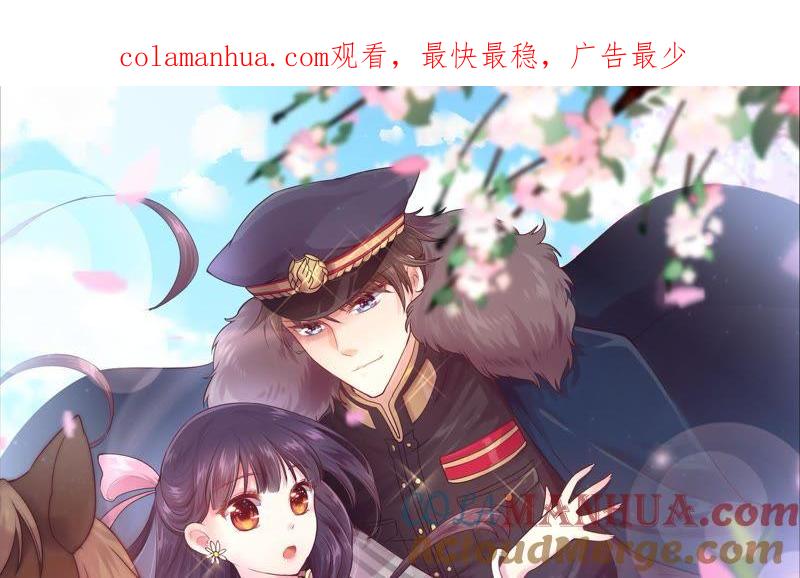 少帅每天都在吃醋 - 第10话 警告 - 第1张图