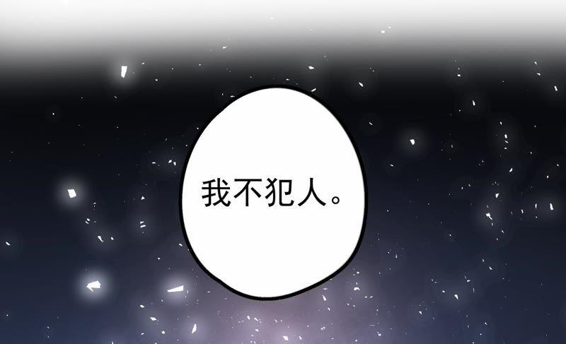 少帅每天都在吃醋 - 第10话 警告 - 第24张图