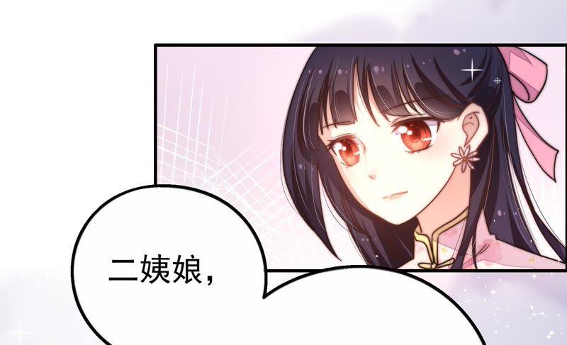 少帅每天都在吃醋 - 第10话 警告 - 第39张图