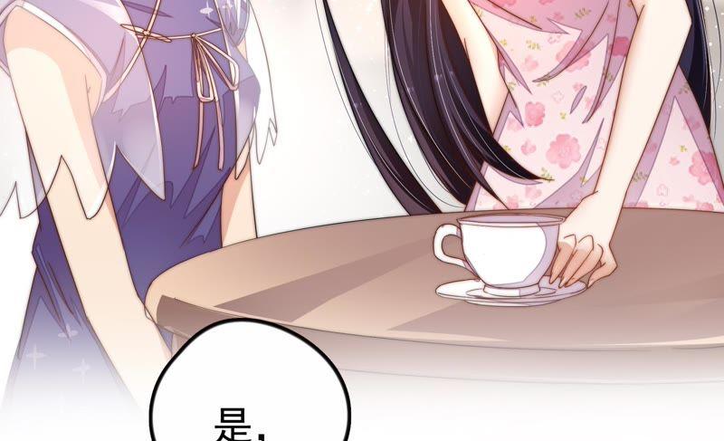 少帅每天都在吃醋 - 第10话 警告 - 第45张图