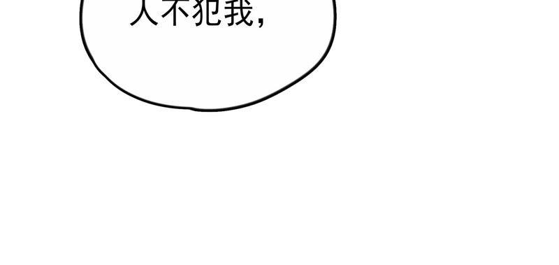 少帅每天都在吃醋 - 第10话 警告 - 第23张图