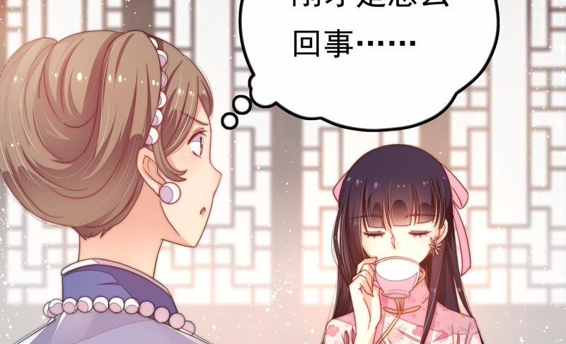 少帅每天都在吃醋 - 第10话 警告 - 第59张图