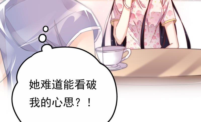 少帅每天都在吃醋 - 第10话 警告 - 第60张图