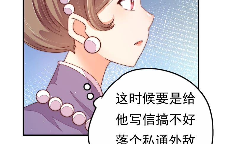 少帅每天都在吃醋 - 第10话 警告 - 第56张图