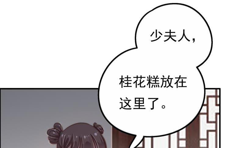 少帅每天都在吃醋 - 第10话 警告 - 第72张图