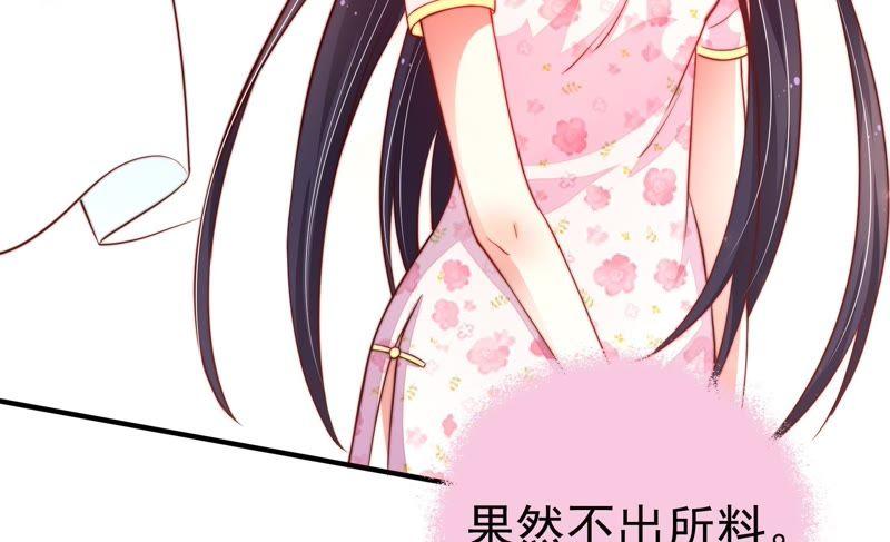 少帅每天都在吃醋 - 第10话 警告 - 第9张图