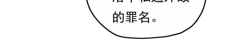 少帅每天都在吃醋 - 第10话 警告 - 第57张图