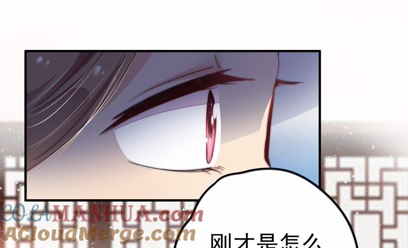 少帅每天都在吃醋 - 第10话 警告 - 第58张图