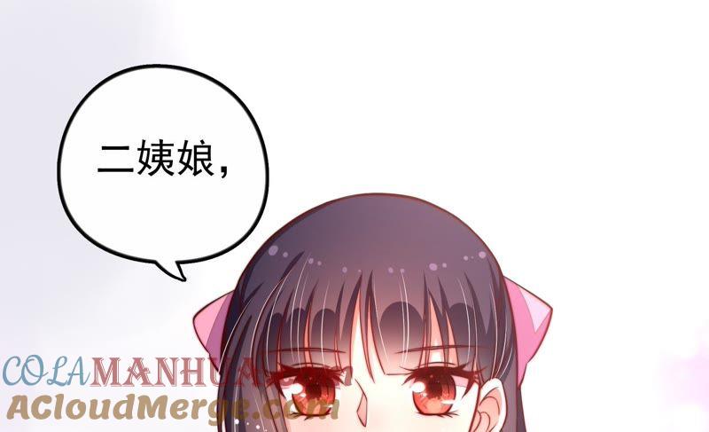 少帅每天都在吃醋 - 第10话 警告 - 第19张图