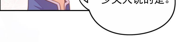 少帅每天都在吃醋 - 第10话 警告 - 第47张图