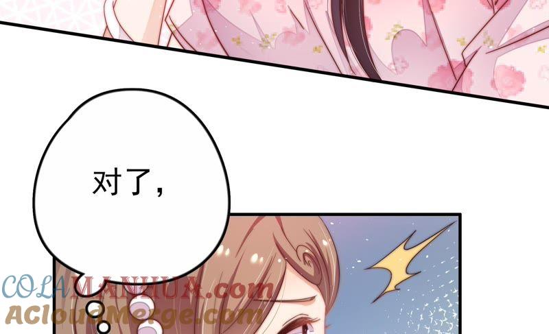 少帅每天都在吃醋 - 第10话 警告 - 第55张图