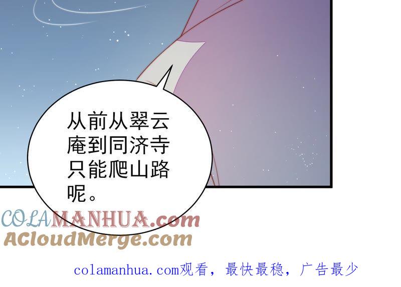 少帅每天都在吃醋 - 第118话 暂别 - 第85张图