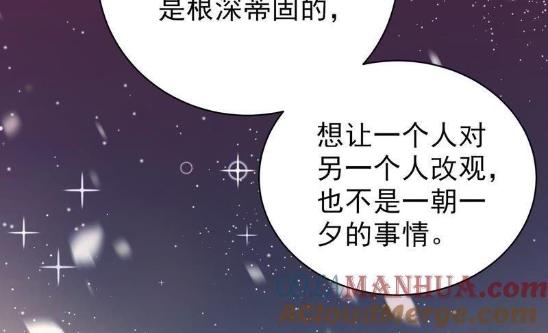 少帅每天都在吃醋 - 第118话 暂别 - 第25张图